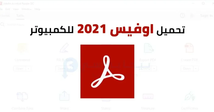 ادوبي ريدر