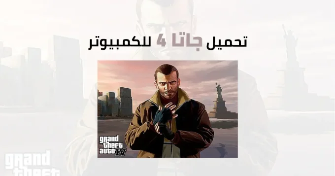 جاتا 4